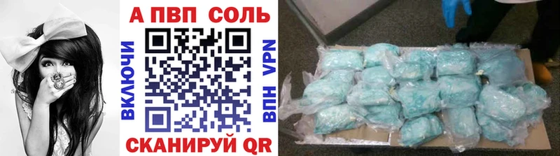 A PVP Соль Пестово