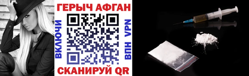 Героин Heroin Пестово