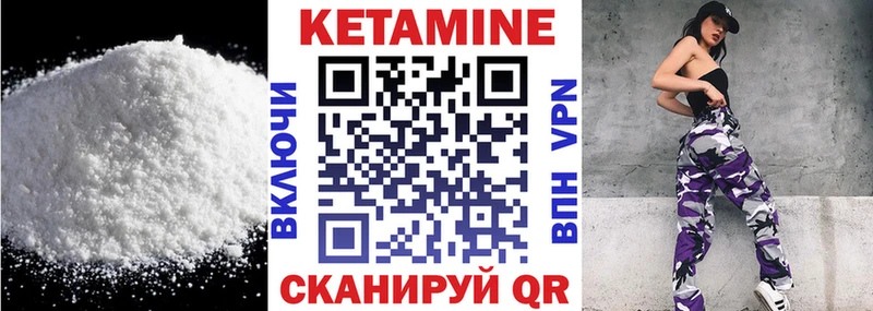 Кетамин VHQ  MEGA ссылки  Пестово 