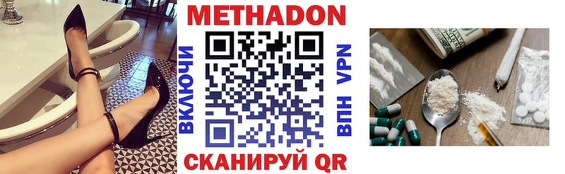 МЕТАДОН methadone  hydra зеркало  Пестово 